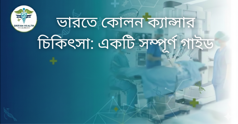 Top 10 Best Oncologists in India 2026 | Leaders in Cancer Care