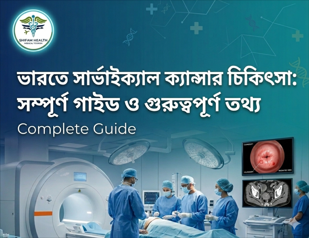 Cervical cancer treatment consultation in India with a female patient and oncologist reviewing MRI scans